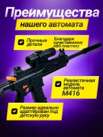 Автомат с орбизами М416 с аккумулятором