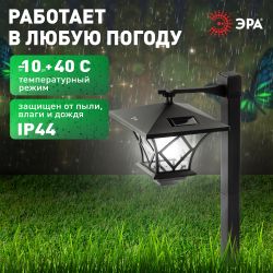 Светильник уличный ЭРА SL-PL155-PST а солнечной батарее пластик черный 155 см | Садовые декоративные светильники