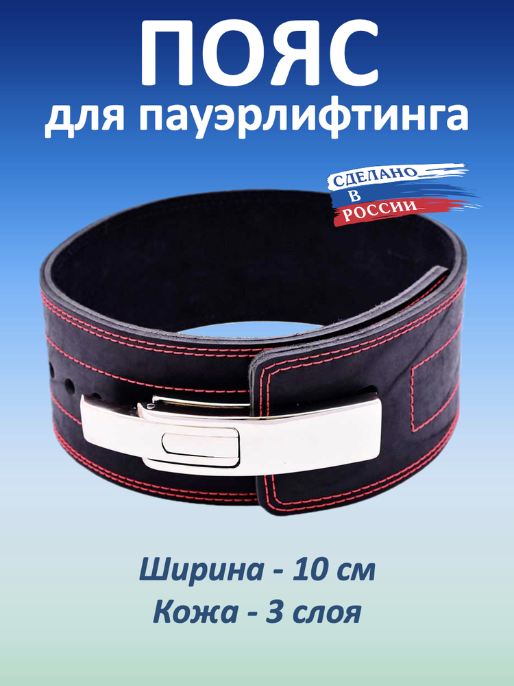Пояс с карабином, 3 слоя, 10 см (XXL (100-120 см))