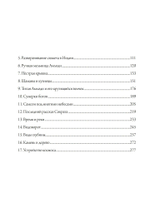 Мельница Гамлета. 2 части