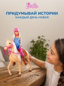 Кукла подвижная Barbie Наездница с лошадкой