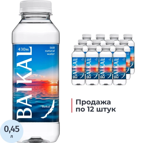 Вода питьевая Байкальская глубинная Baikal430 негаз. 0.45 л ПЭТ 12шт