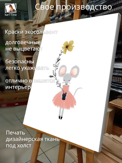 Картина "Мишка художник", интерьерная 50х70см 1шт.