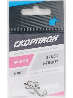 Крючки "J-Trout" (Скорпион), большое "ушко" №10
