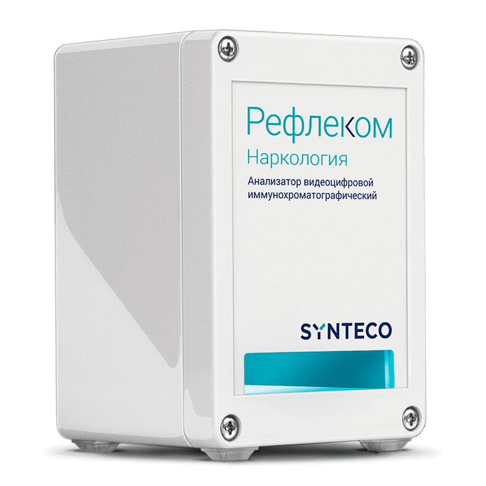 Рефлеком Наркология Иммунохроматографический анализатор