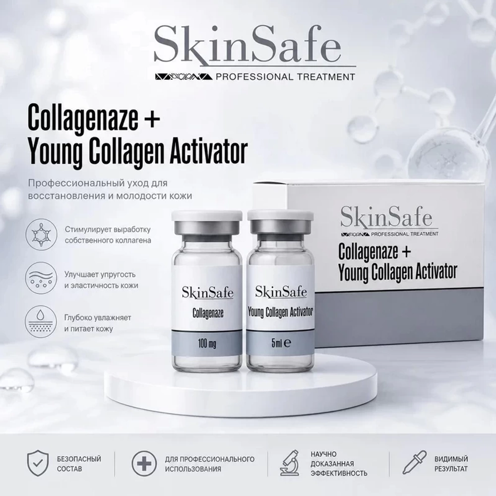 Collagenaze + Young Collagen Activator Skin Safe