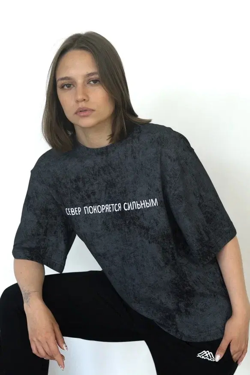 Футболка Север покоряется сильным