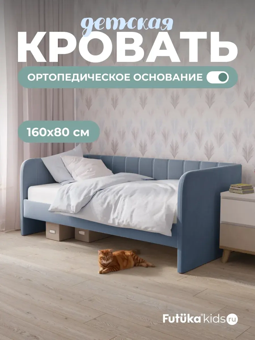Диван - кровать 160х80 см Крекер ткань Тедди