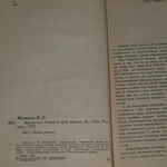 Книга "Краснотал"