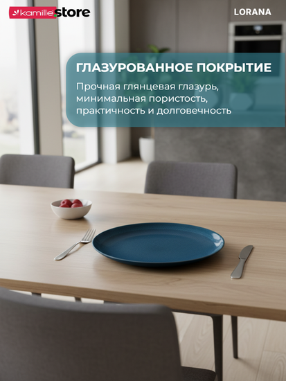 Тарелка обеденная 26 см. керамическая с глазурованным покрытием, LORANA