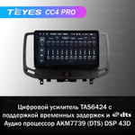 Teyes CC4 Pro 9" для Infiniti G 2006-2014
