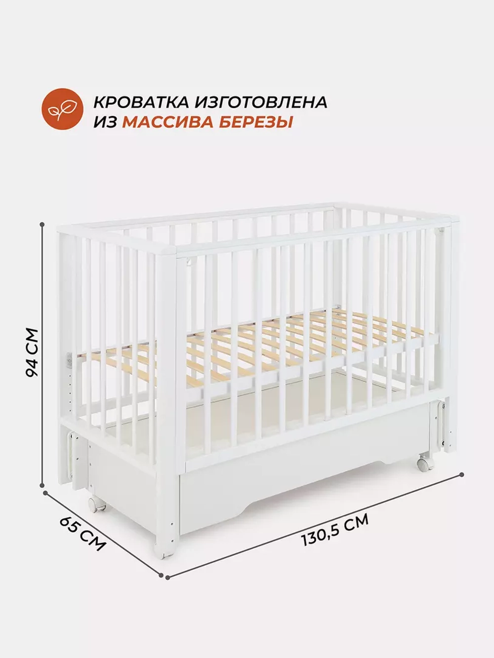 Кровать детская 120*60 RANT "BERGEN PLUS" (арт.800) универ маят/ящ Cloud White