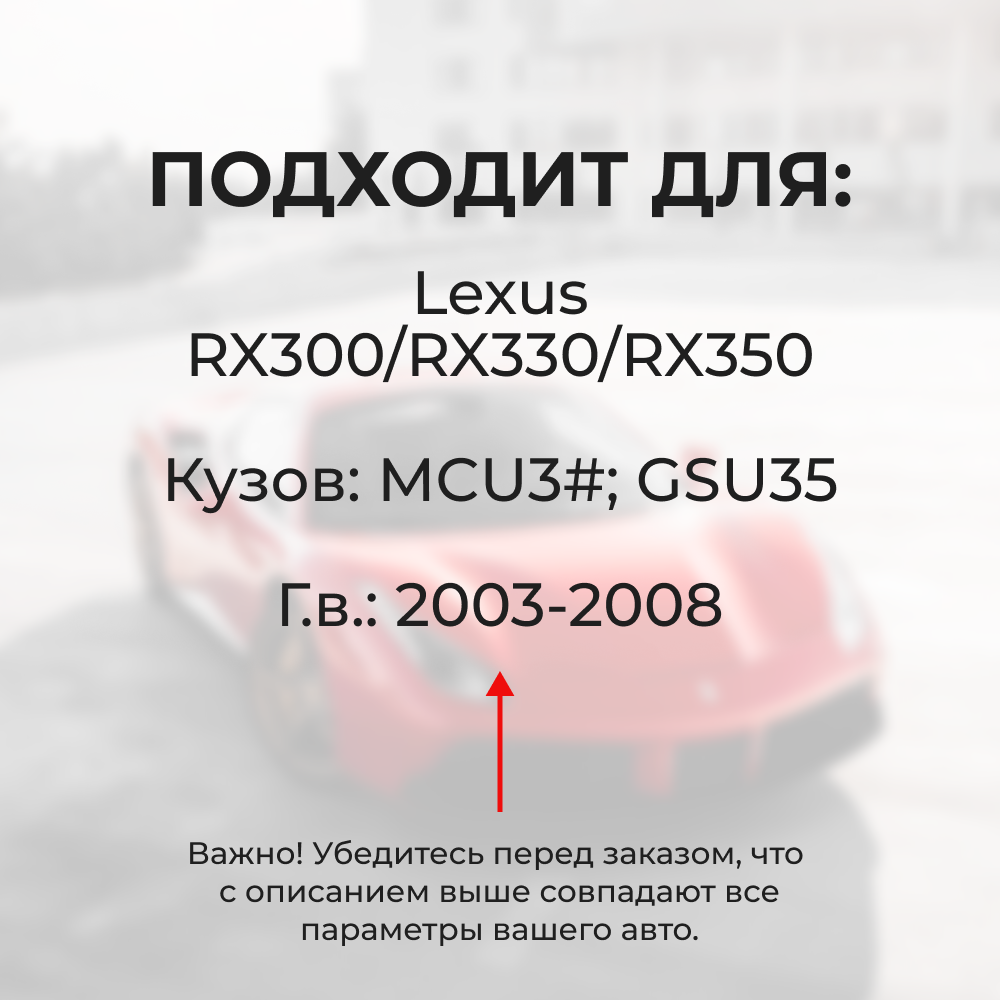 Ремкомплект втулок-шарниров трапеции стеклоочистителя Lexus RX300/RX330/RX350 [Кузов: MCU3#,GSU35] 2003-2008 (ST1-16)