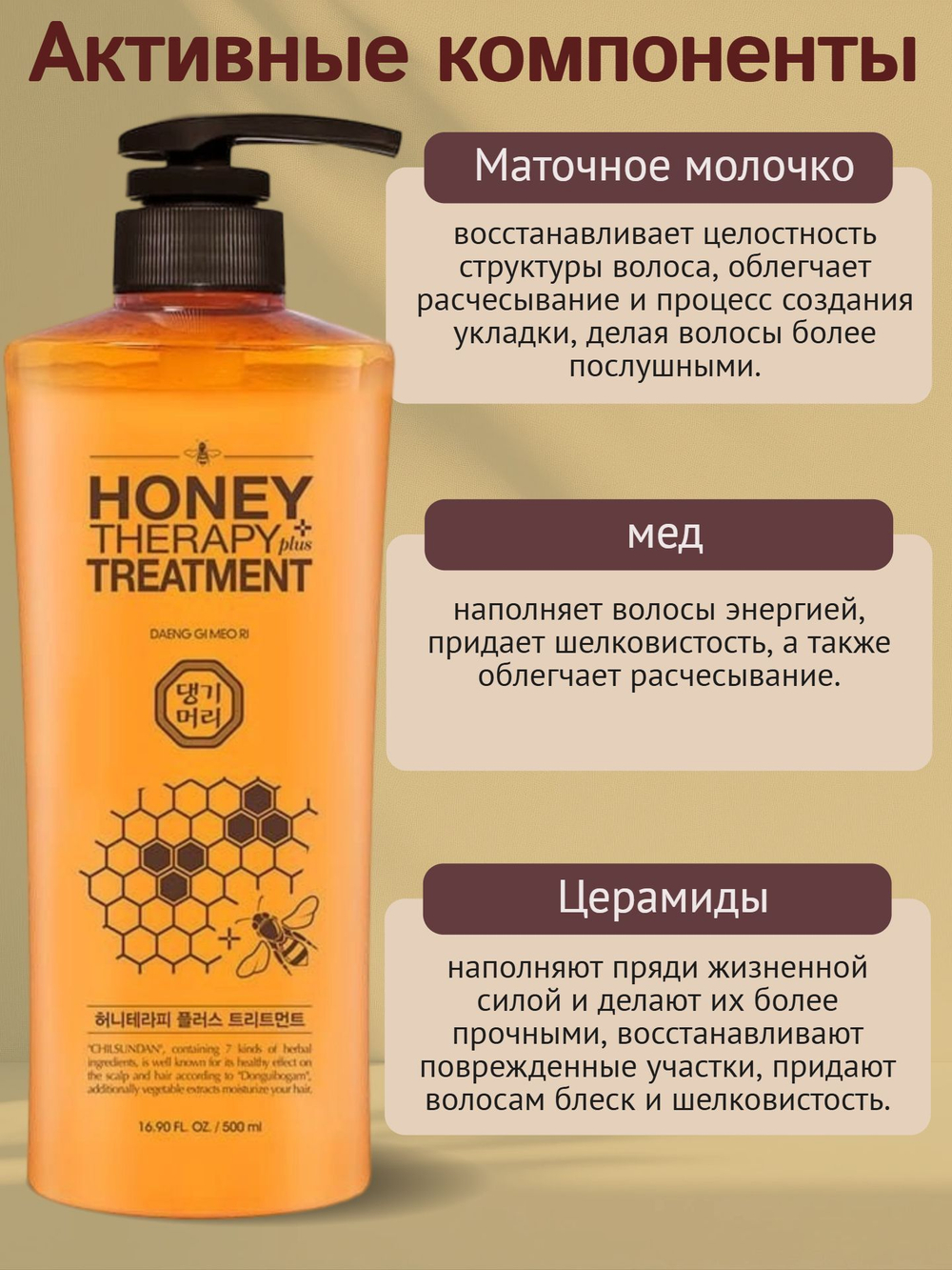 DAENG GI MEO RI Корейский кондиционер маска для волос c пчелиным маточным молочком 500 мл