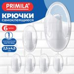 Крючки самоклеящиеся КОМПЛЕКТ 6 шт., 2,5х4,5 см, пластиковые, овальные, прозрачные, PRIMILA (ПРИМИЛА), 702374