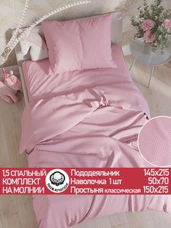 Постельное белье перкаль Сказка "Соцветие" 1,5-сп  Наволочка 50х70 см 1 шт Простынь  150x215 смПододеяльник 145x215 см