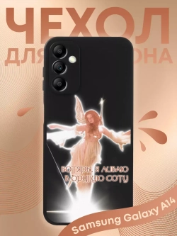 Чехол на Samsung A14 4G
