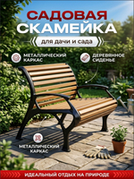 Скамейка садовая чугунная
