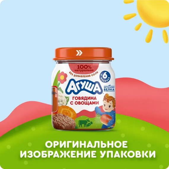 Пюре Агуша Говядина-овощи с 6 мес 100 г