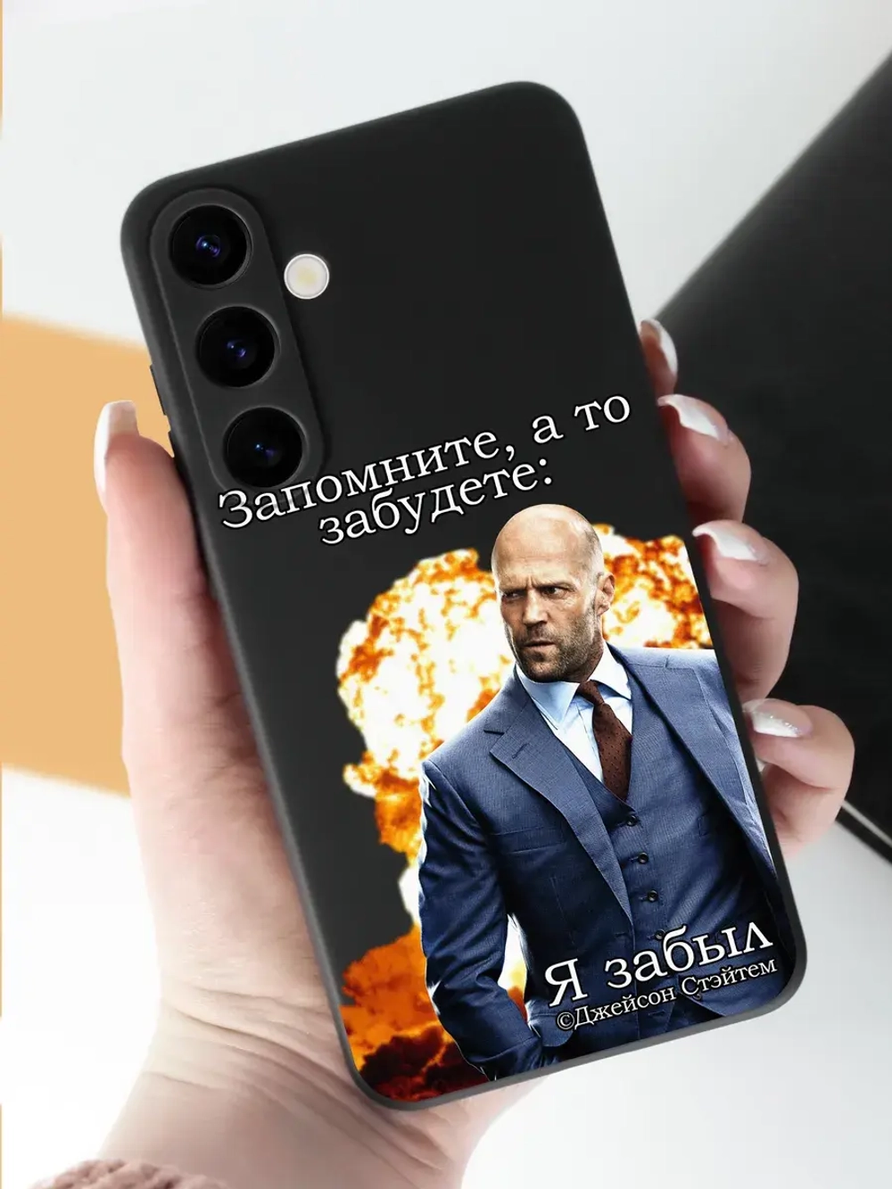 Чехол на Samsung S24
