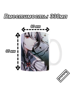 Кружка "Miside - Мила"