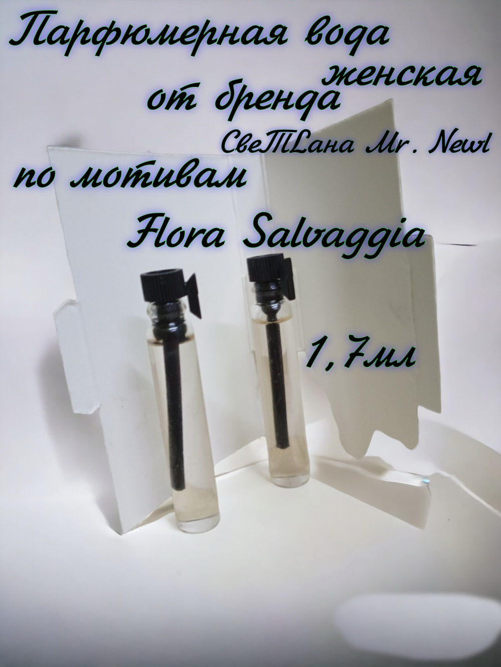 Парфюмерная вода женская СвеТLана Mr. Newl C&M069-13 1,7 мл