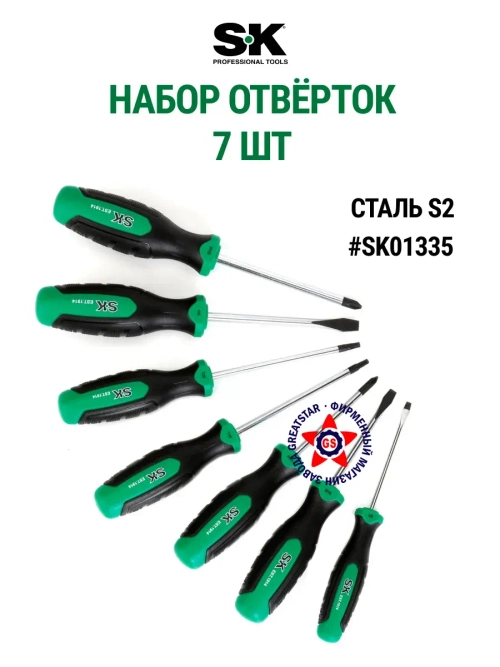 Набор отвёрток 7 шт SK01335