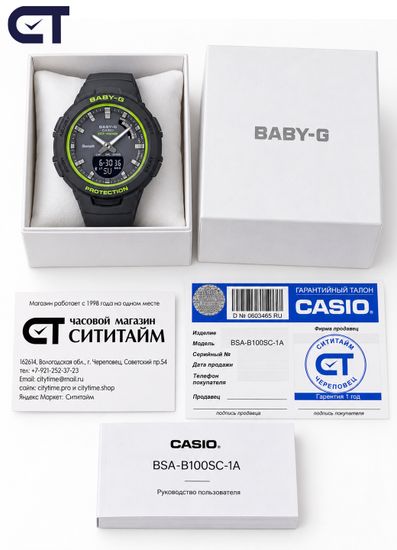 Casio BABY-G BSA-B100SC-1A