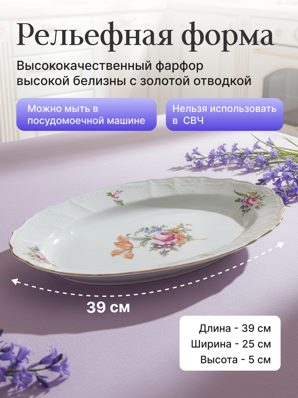 Блюдо овальное "Bernadotte" Мейсенский букет 39 см