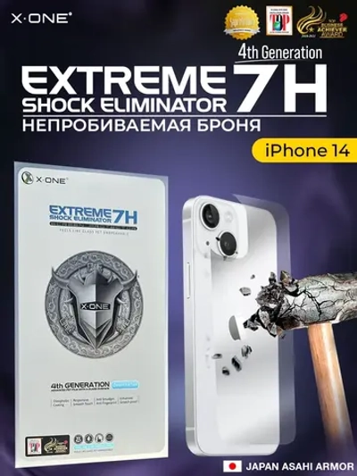 Непробиваемая бронепленка iPhone 14 X-ONE Extreme 7H Shock Eliminator for Back 4-го поколения / на заднюю панель