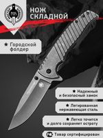 Нож M 9678 Протектор сталь- 420