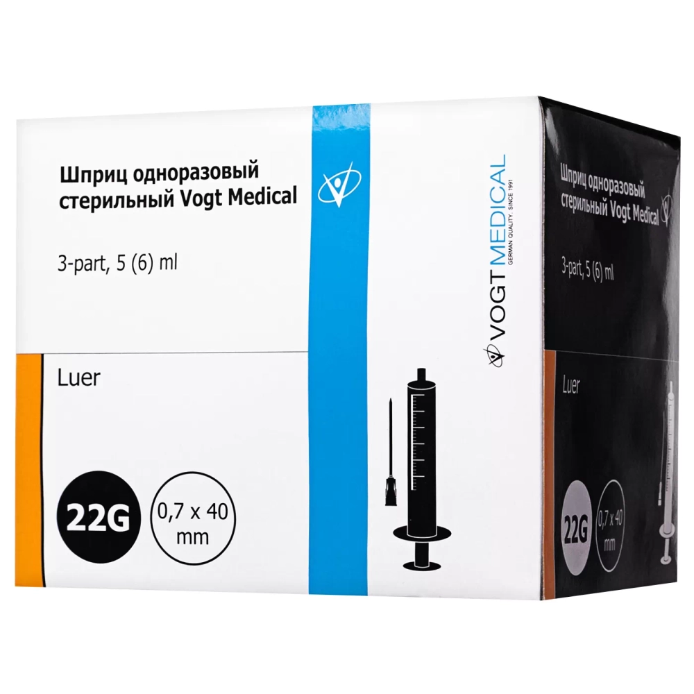 Шприц трехкомпонентный Vogt Medical 5 мл 22G 0,7х40 мм 100 шт