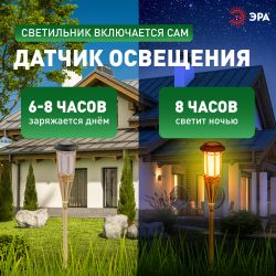 Светильник уличный ЭРА ERASF22-24 на солнечных батареях садовый Факел бамбук 56 см | Садовые декоративные светильники