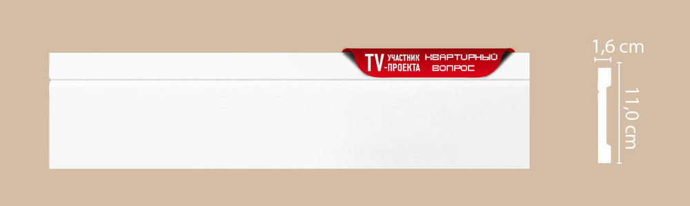 Плинтус A017