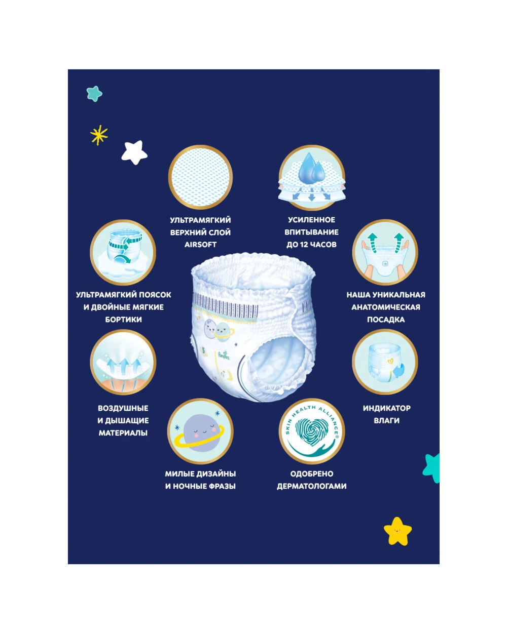 Трусики-подгузники Pampers Premium Care Ночные 6 18шт
