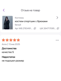 костюм турецкий с брюками