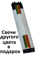 Свечи черные восковые натуральные 20шт. Длина свечи 18,5 см.