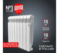 Радиатор ROYAL THERMO Indigo 500 2.0 8 секций НС-1295095