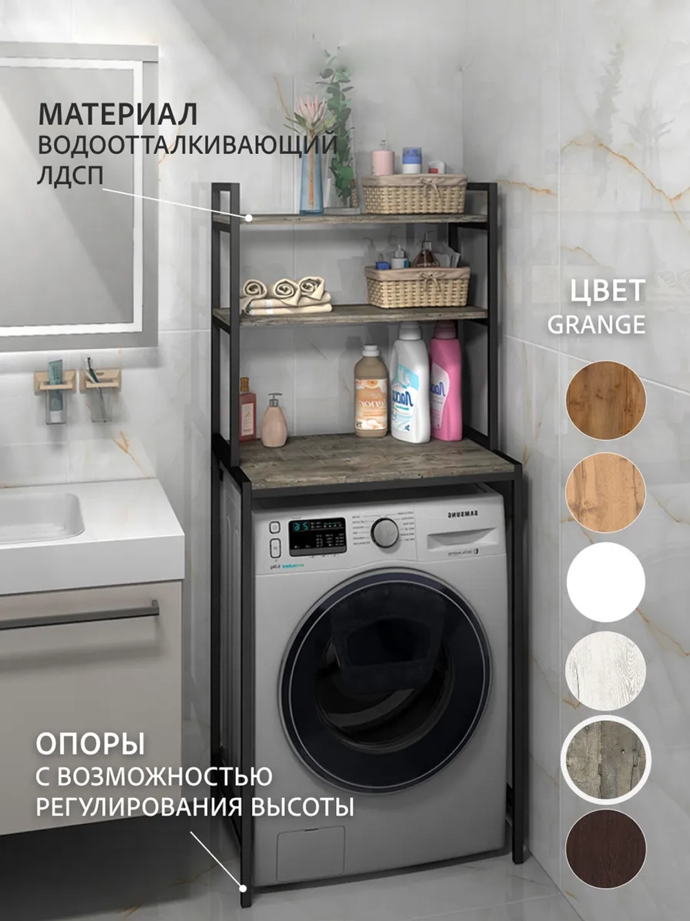 Стеллаж в ванную ОКЕР