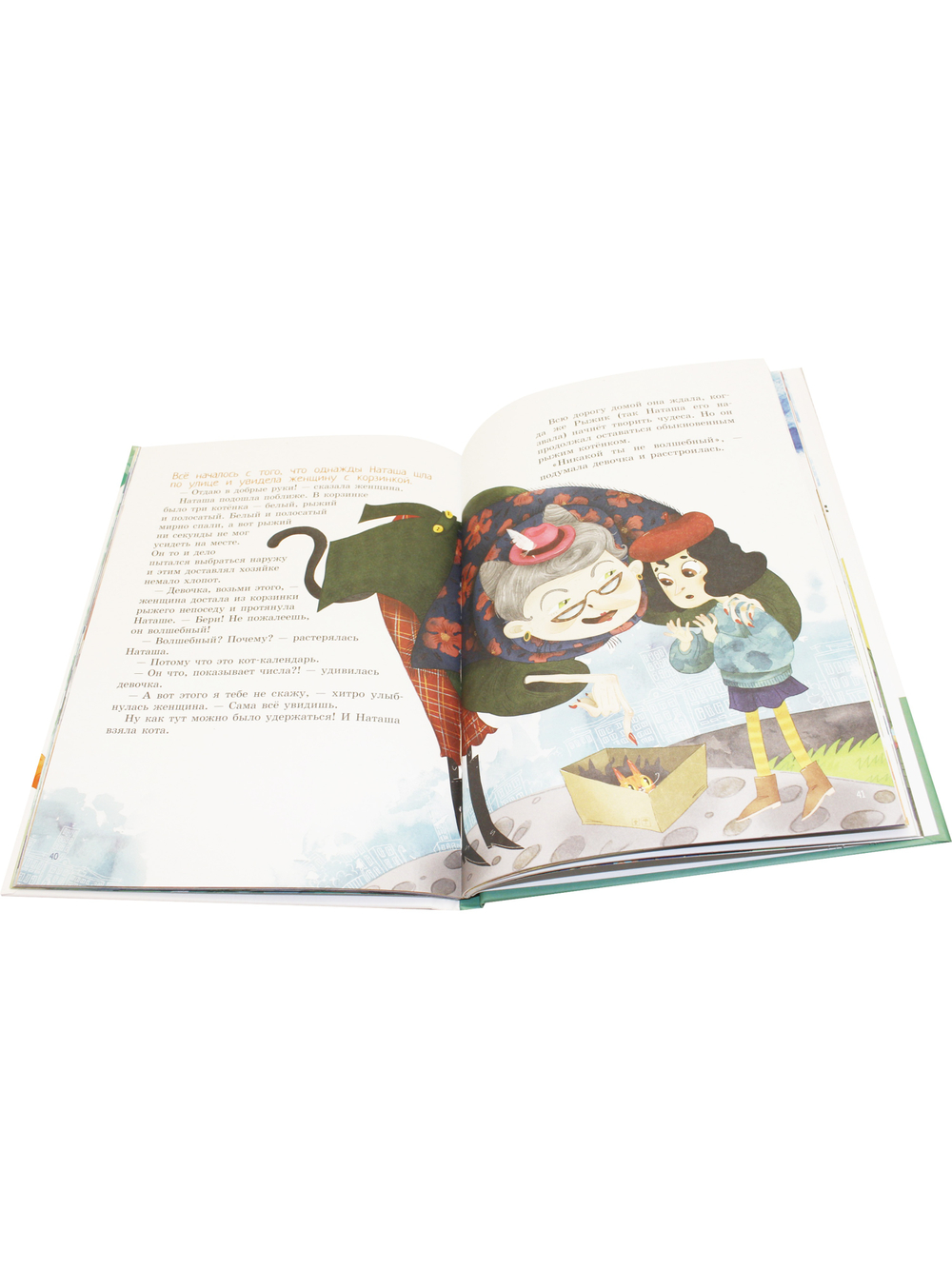 А море летает! (книга выпущена ООО «Творческий центр Сфера)