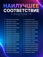 Инфракрасный пульт в смарт-корпусе без голосового поиска для Smart TV телевизоров марок Samsung, HUAYU PDUHSM498 (BN59-01358F, HSM498, BN59-01358B, BN59-01358C, BN59-01259B, BN59-01242A, BN59-01357C, BN59-01357H, BN59-01357B, BN59-01363G)