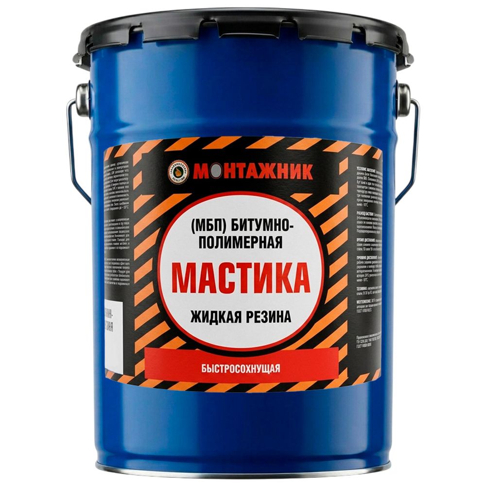 Мастика битумно-полимерная  МБП  МОНТАЖНИК    5кг