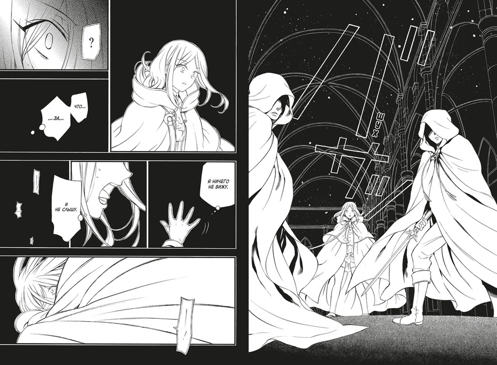 Сердца Пандоры. Pandora Hearts. Книга 11