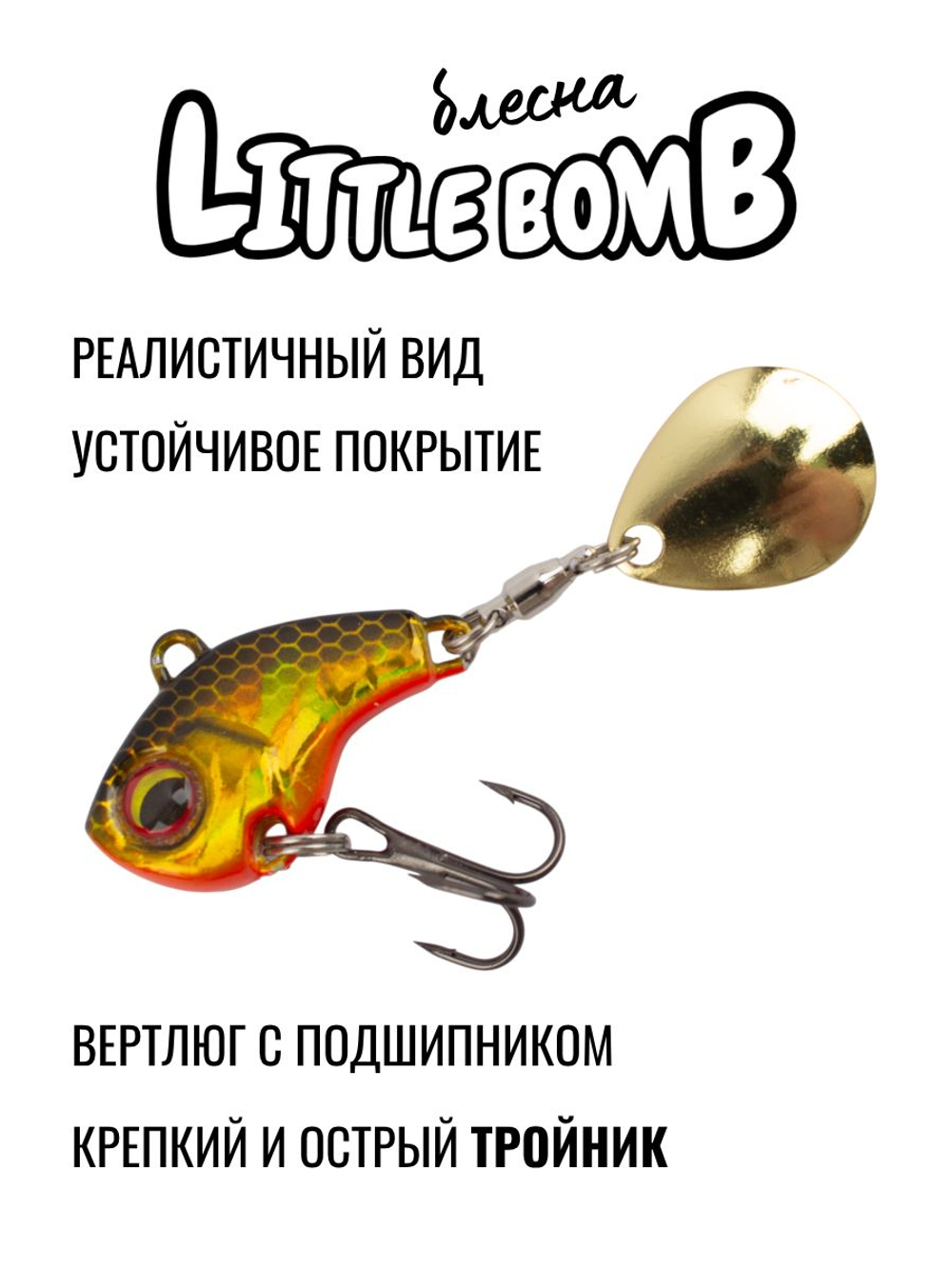 Тейл спиннер Little Bomb 21 г цвет #06