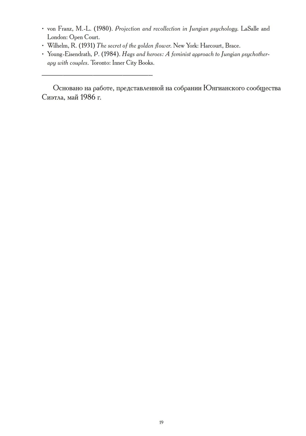 Тень и Самость. Цифровая версия