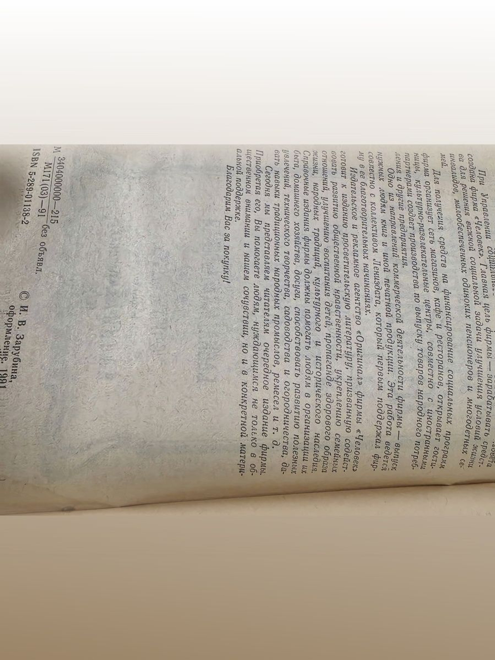 Елена Малоховская.Подарок молодым хозяйкам. Настольная поваренная книга