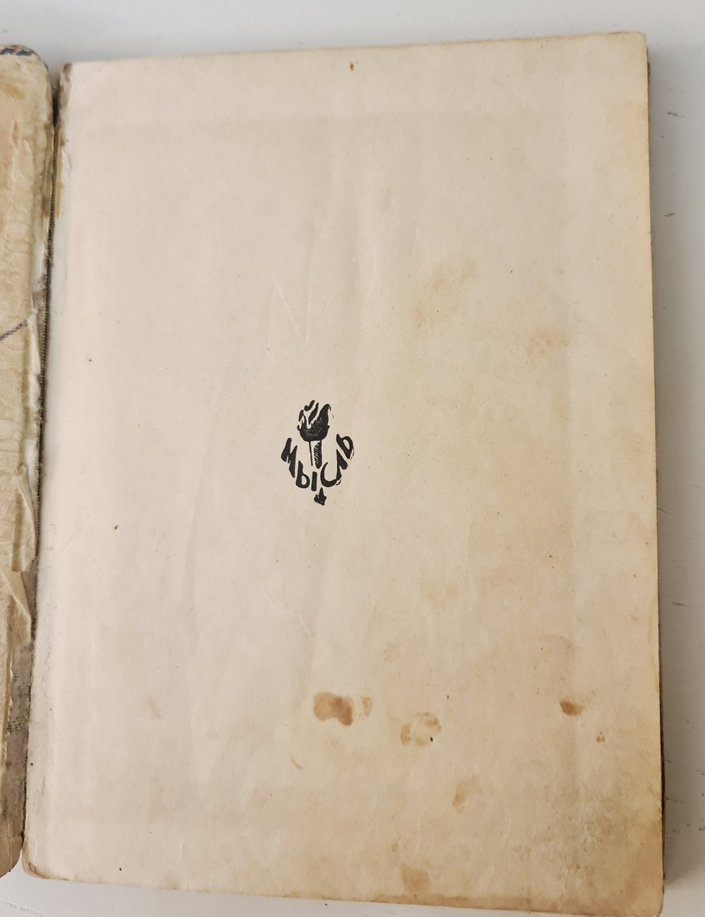"Лирическая земля". Ник.Никитин. 1927 г.
