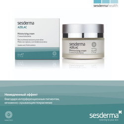 Sesderma AZELAC Moisturizing cream - Крем увлажняющий с азелаиновой кислотой, 50 мл
