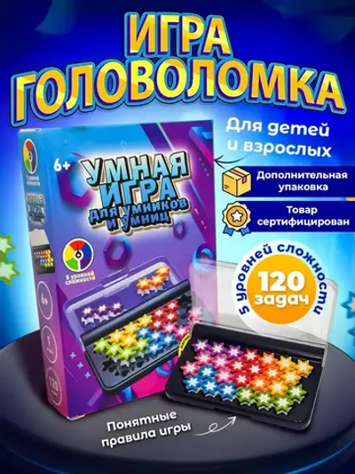 Головоломка для детей домой и в дорогу, IQ пазл