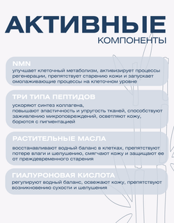 Маска для лица тканевая с NMN, пептидами и колагеном Spa Treatment NMN Sheet Mask, 1 шт